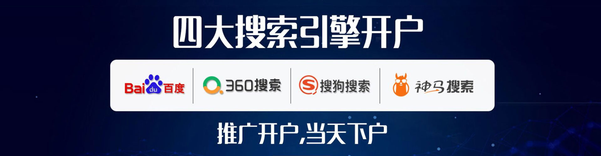 蓬莱信息流推广